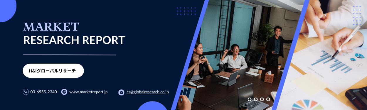 グローバル産業調査レポートの販売サイト
