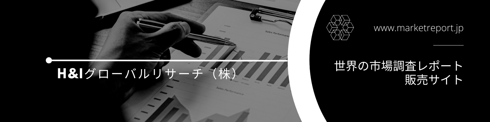 世界の市場調査レポート販売サイト