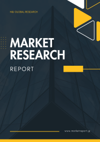市場調査レポートのイメージ